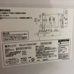電子レンジ　の画像