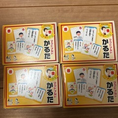 マクドナルドかるた