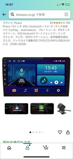 androidナビ
