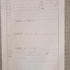 転職者用履歴書の画像