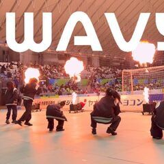 【2025年メンバー募集中】 神奈川・湘南を拠点に活動する湘南ベルマーレフットサルクラブ公式ダンスチーム「WAVY(ウェィビー)」メンバー募集中！の画像