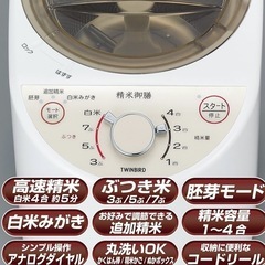 近々受付終了予定　精米器の画像