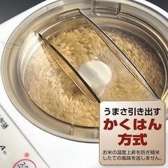 近々受付終了予定　精米器の画像