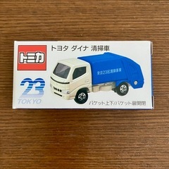 【新品】トミカ　トヨタ　ダイナ　清掃車