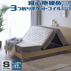 【美品】コイルマットレス 折りたたみ の画像
