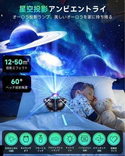 【2024モデル新グレード】スタープロジェクター ランプ ベッドサイドランプ インテリアランプ スピーカー付き ヒーリンググッズ bluetooth \u0026amp; usbメモリ音楽再生 海面投影 家庭用 プラネタリウム 音量調整 本体とタイマー機能付きtype-c充電子供、女性、恋人へのホリデーギフト/誕生日プレゼント