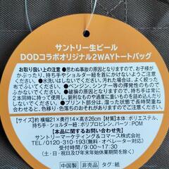 DODオリジナル2WAYトートバッグの画像