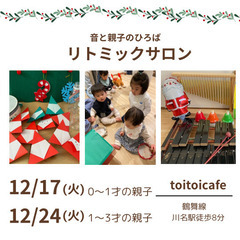 わくわく♡クリスマスリトミック♪