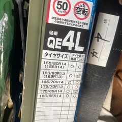 非金属タイヤチェーン　軽自動車　QE4L　カーメイト バイアスロン クイックイージーの画像