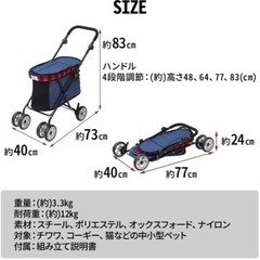 ペットカート
の画像