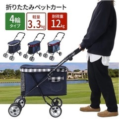 ペットカート
の画像