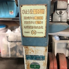 古いハカリの画像
