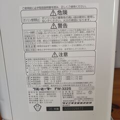 石油ファンヒーター　ダイニチ　FW-322Sの画像