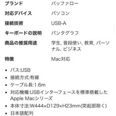 バッファローフルキーボード パンタグラフMacモデル ホワイトBSKBM01WHの画像