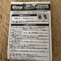 野球盤3Dエースの画像