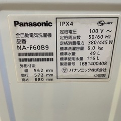 121093パナソニック6.0kg洗濯機2016年製の画像