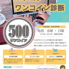 パソコンの不調、気になりませんか?
