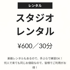 気軽に、楽しく、音楽のある生活を送りたい方へ！の画像