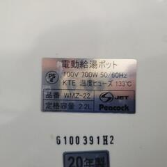 ピーコック 電動給湯ポット 2.2l WMZ-22　中古　リサイクルショップ宮崎屋住吉店24.12.6の画像