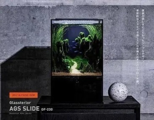 GEX アクアリスタ グラステリア AGS slide of 230