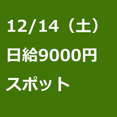 【スポット案件/急募!!】【日給9000円】東京都中央区 / 軽貨物ドライバー / 未経験・女性・シニア歓迎の画像