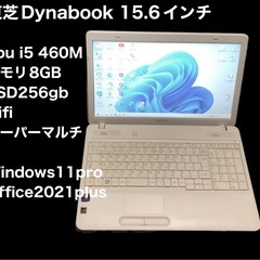 ■東芝dynabook  T350/34AW 15.6インチ/i5-460M/8GB/Win11pro/Office2021/すぐ使える