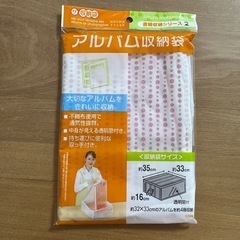 アルバム収納袋、洗濯槽クリーナー5錠入り、珪藻土スプーンの画像