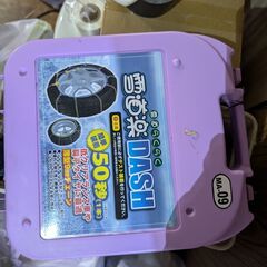 雪道楽 DASH 金属チェーン MA-09（※まず未使用）の画像