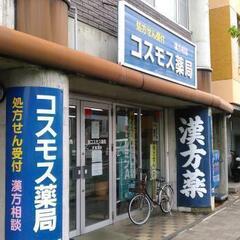 【無資格＆未経験OK】【正社員】調剤薬局の調剤事務の募集♪