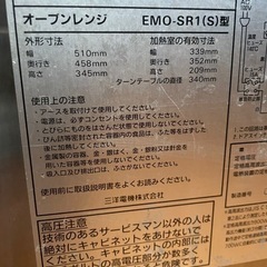 オーブンレンジ　大容量　の画像