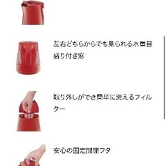 直営店　【オンライン購入限定】　電気ケトル　ティファール 電気　ケトル 1.2L ジャスティン プレミアム ルビーレッド BF5025JP オフィス　事務所　ビビット　湯沸かし　赤　レッド　イタリア　カラフル　カラー　おしゃれ　リビング　インテリア　1人暮らし　カップルの画像