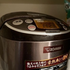 差し上げます！ZOUJIRUSH炊飯器
