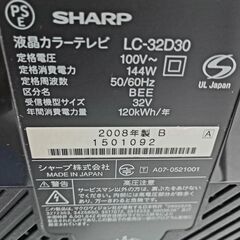 SHARP 32 インチ亀山モデル＊動作確認済＊の画像