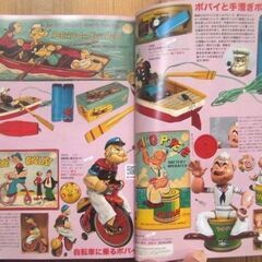 お宝グッズ満載マニア必見！資料としても貴重な本/特集『お宝』大量掲載★紙上オークションで買える！の画像