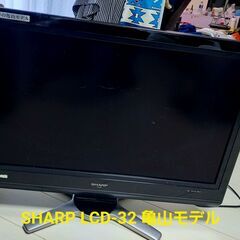 SHARP 32 インチ亀山モデル＊動作確認済＊の画像