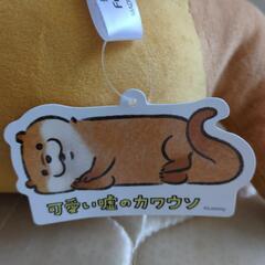 ✨新品✨可愛い嘘のカワウソの画像