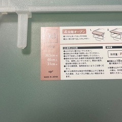 SANIDEA 収納ケースの画像