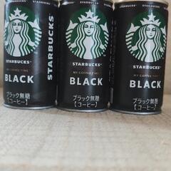 スタバ　コーヒー３本セット①