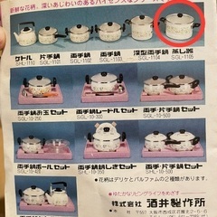 【美品】蒸し器　ホーロー鍋の画像