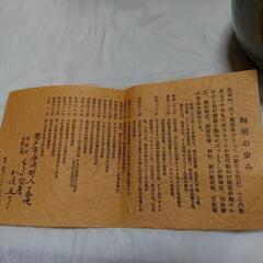 加藤五山、鈞窯釉、瀬戸染付の画像