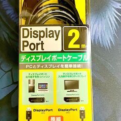 サンワサプライ DisplayPort ケーブル 2.0m