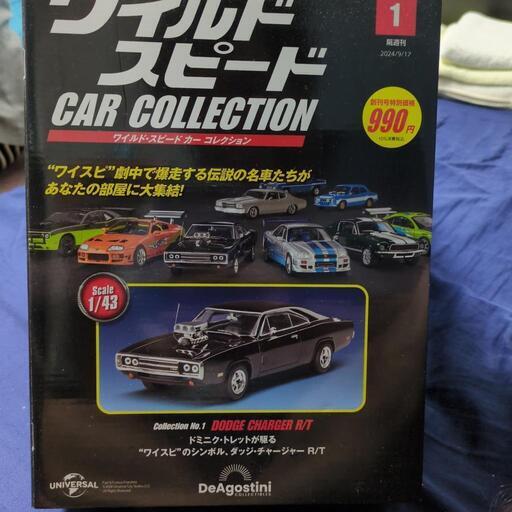 ワイルドスピード