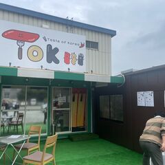 韓国系飲食店でバイトを募集しています。