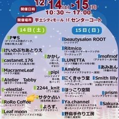 【占い】 12月14日（土）宇土シティモールさんで行います🔮