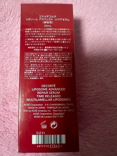 コスメ/ヘルスケア Decorte serum