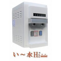 【新品未使用】 い〜水H２mini HWP-200WWD 定価4...