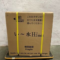 【新品未使用】 い〜水H２mini HWP-200WWD 定価43万 水素水サーバー 未開封 ボトルド飲む水 Y0597の画像