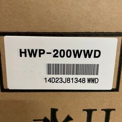【新品未使用】 い〜水H２mini HWP-200WWD 定価43万 水素水サーバー 未開封 ボトルド飲む水 Y0597の画像