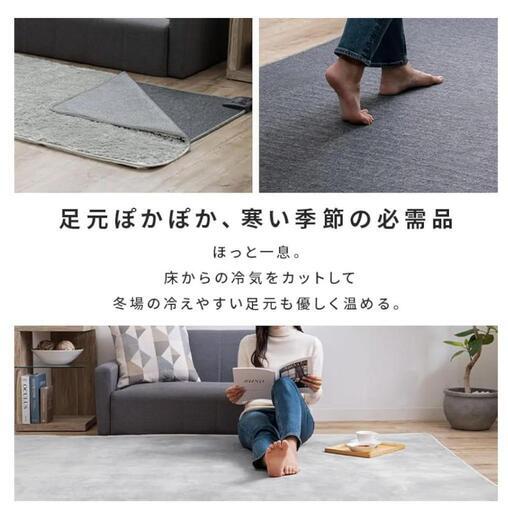 ホットカーペット