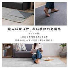 ホットカーペット